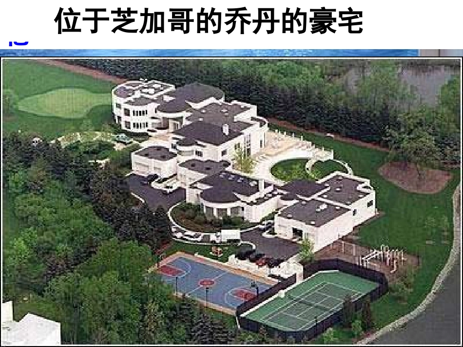 高一政治必修1课件：131消费及其类型_第3页