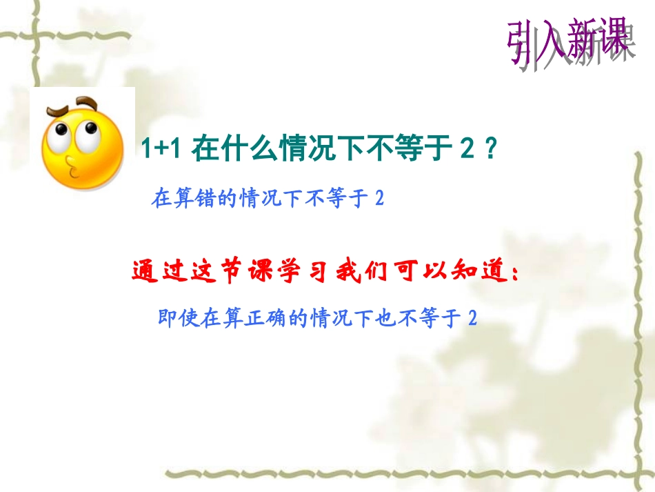 第4节力的合成_第2页