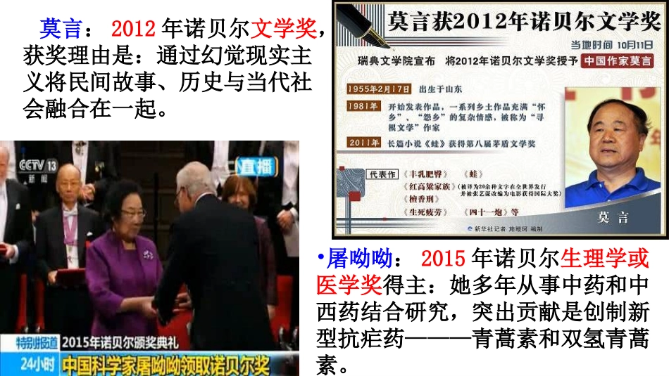 首届诺贝尔奖颁_第2页