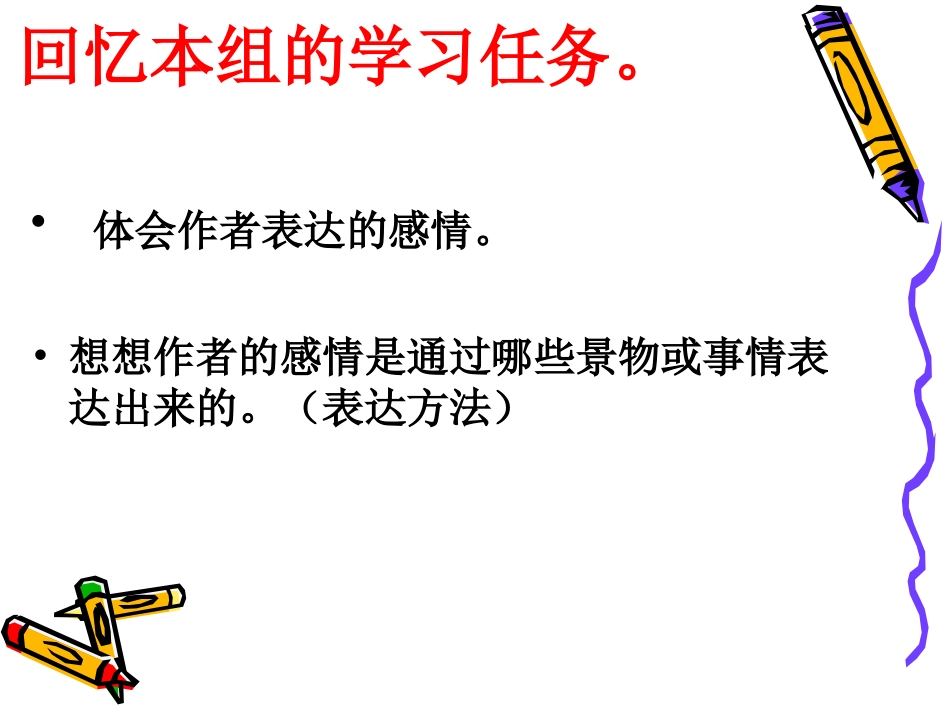 、长相思——（清）纳兰性德_第2页