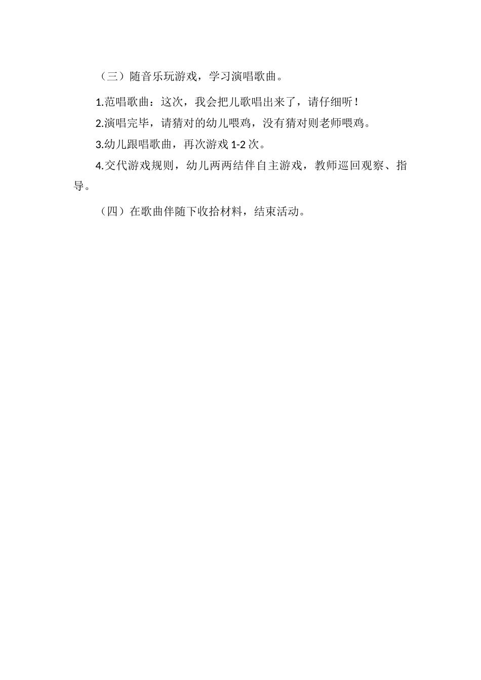 艺术：公鸡头母鸡头_第2页