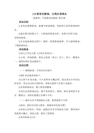 艺术：公鸡头母鸡头