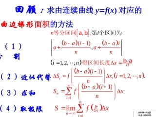 汽车行驶的路程