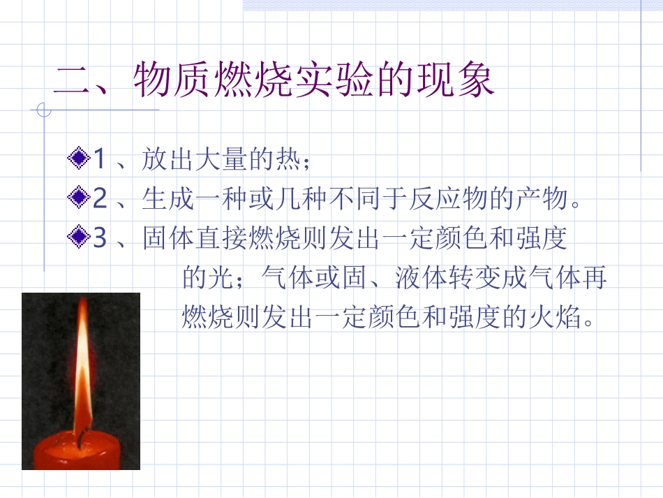 初三化学学习方法指导_第3页