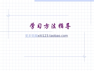 初三化学学习方法指导