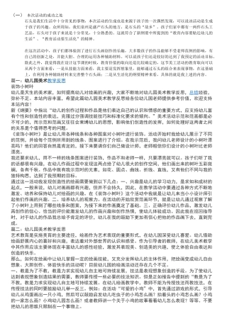 本次活动的成功之处