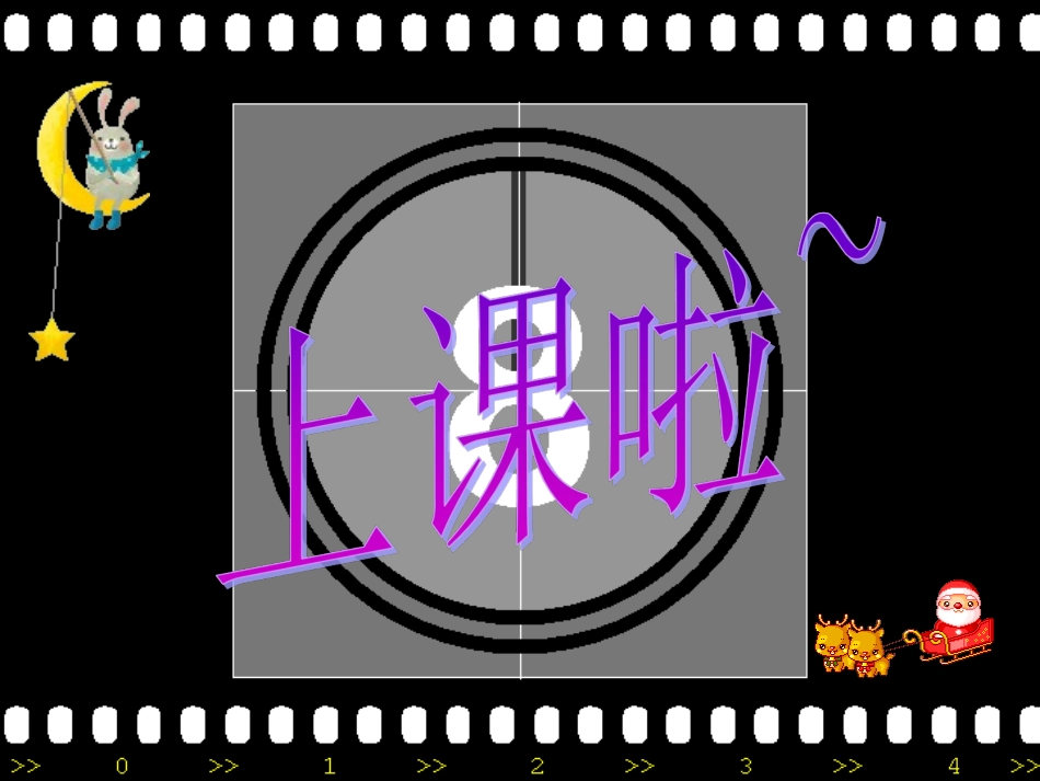 古诗两首_望庐山瀑布_绝句[1]_第1页