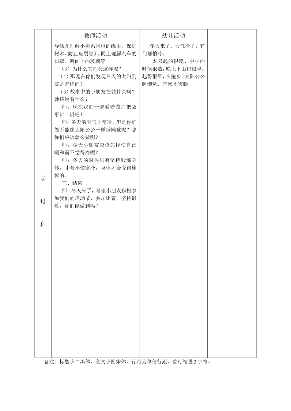 综合：冬爷爷来了_第2页