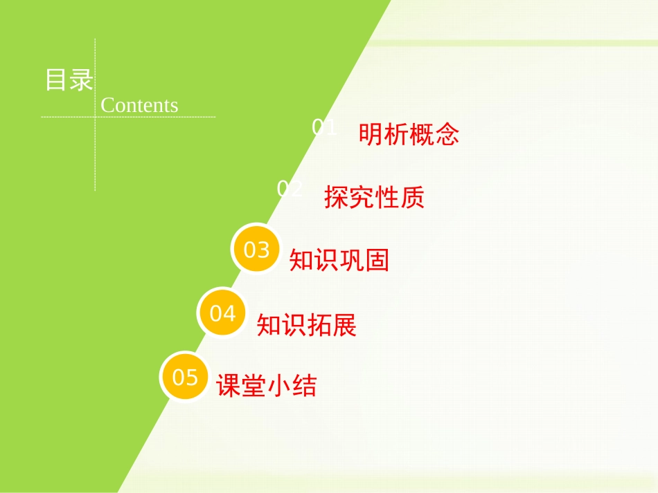 二次根式（第1课时）_第2页