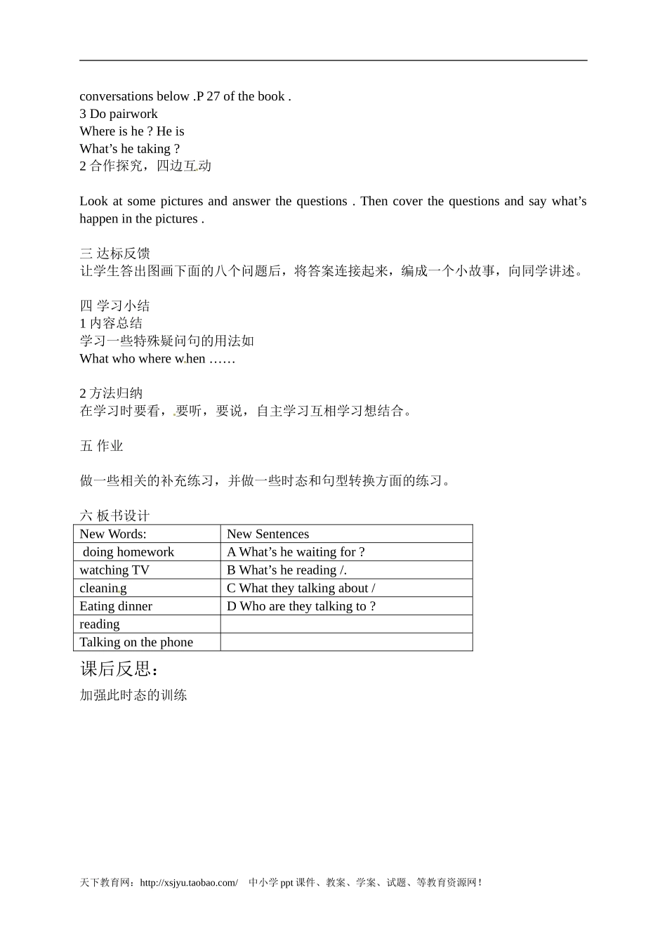 七年级（下）英语《Unit6I’mwatchingTV》教案period3_第2页