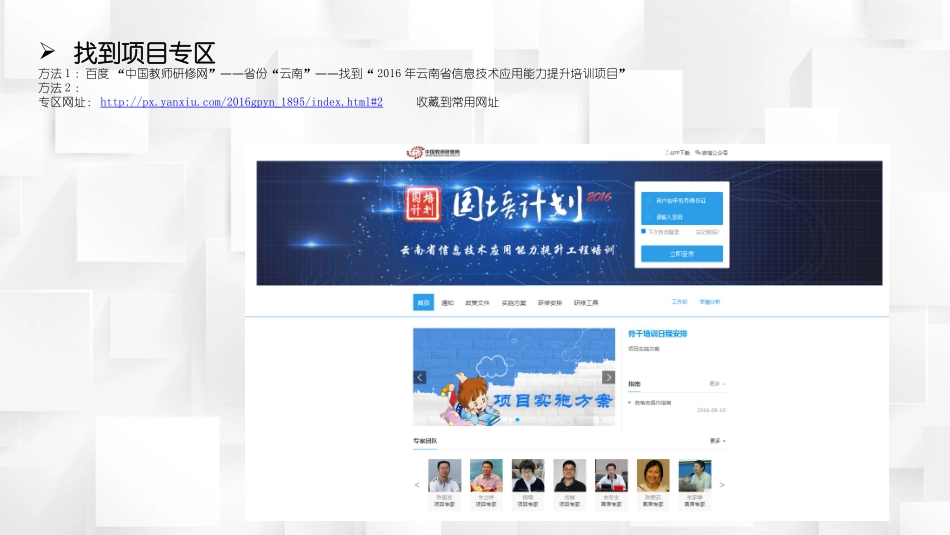 平台操作实战演练_第2页