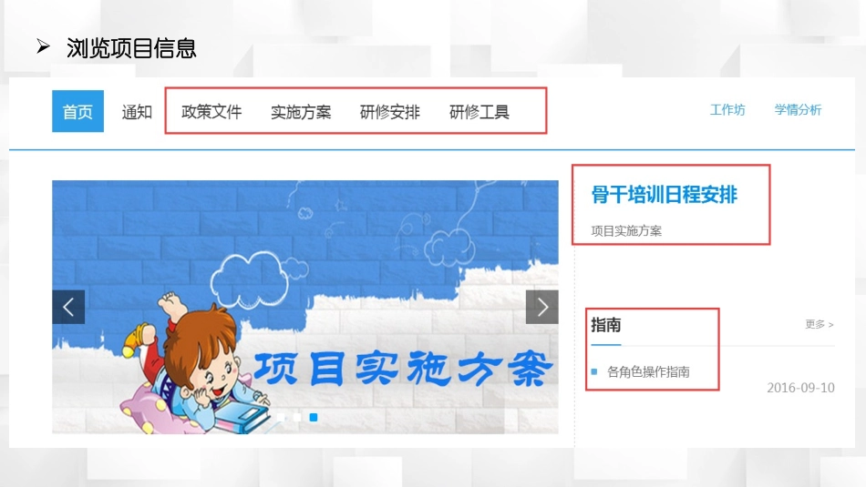 平台操作实战演练_第3页