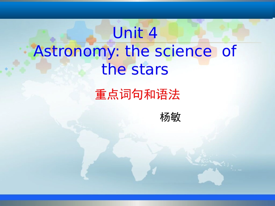 必修三Unit重点词句和语法_第1页