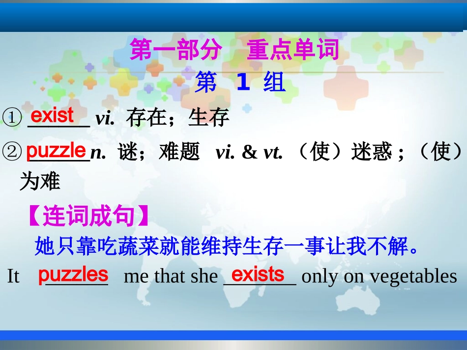 必修三Unit重点词句和语法_第2页