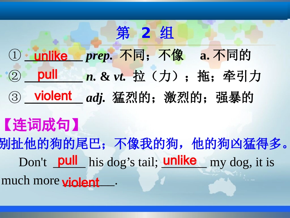 必修三Unit重点词句和语法_第3页