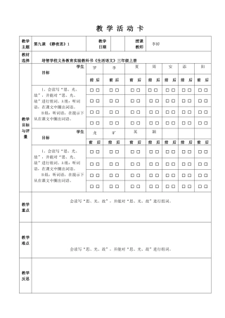 《静夜思》1