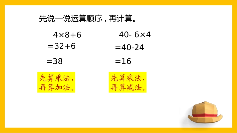 买文具练习课_第2页