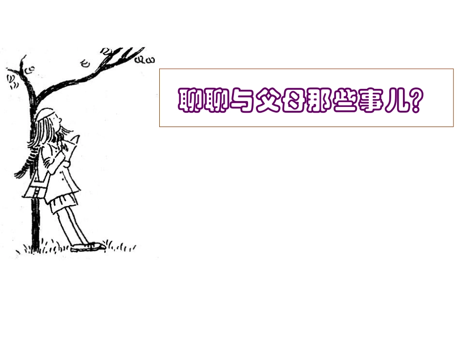 改变从心开始 (2)_第2页