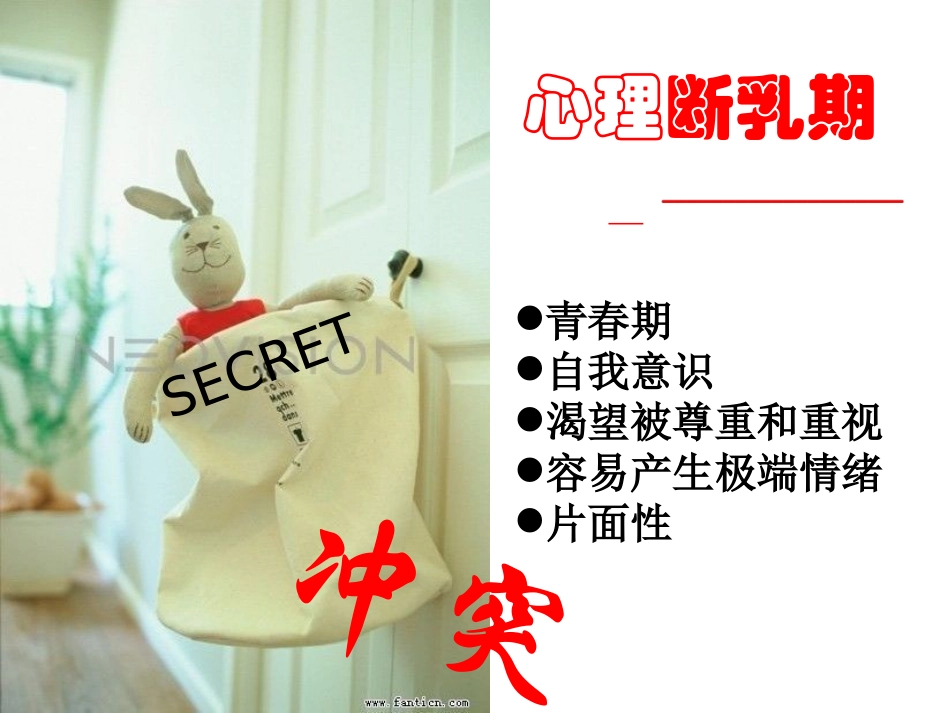 改变从心开始 (2)_第3页