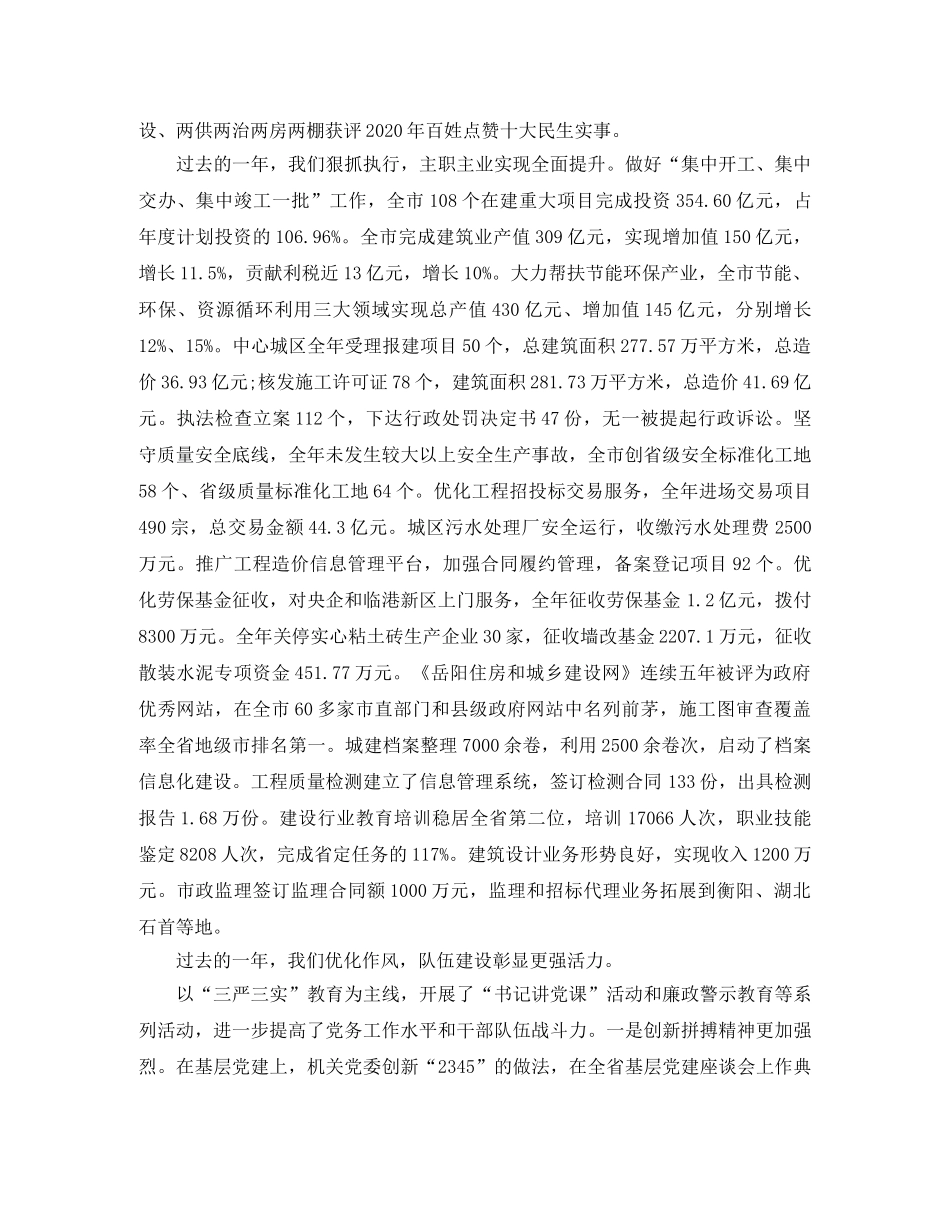 城乡个人工作总结范本 _第3页