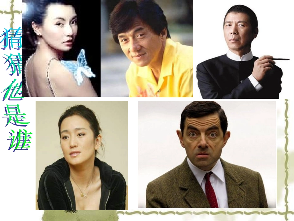 [初中美术课件]我为同学画张像1_第2页