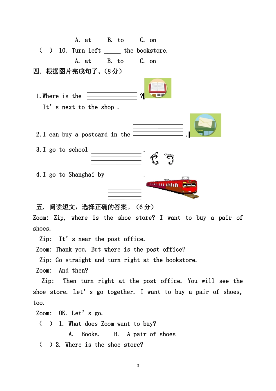 六年级pep第一单元测试题---How-can-I-get-there_第3页