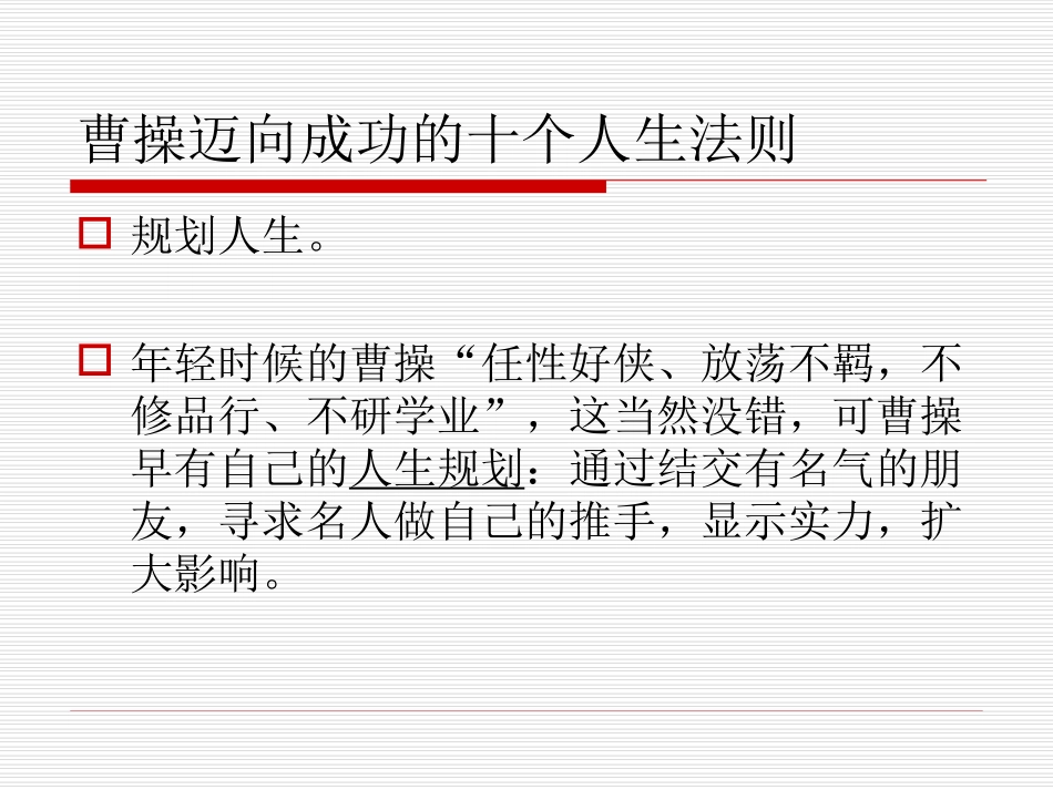 教师专业发展规划讲座_第3页