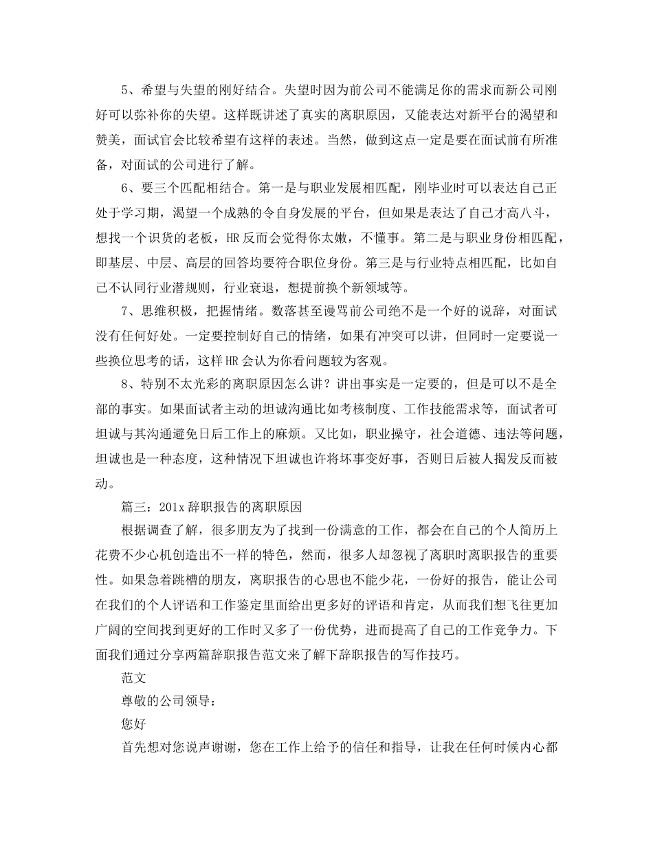 厨师自我工作评价 _第2页