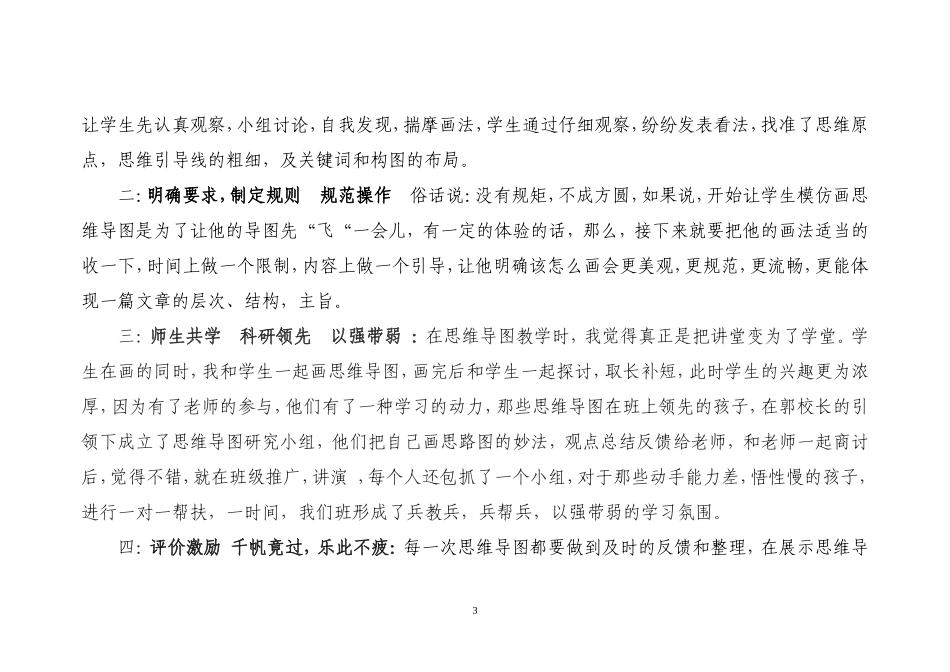 爱上它就这么简单_第3页