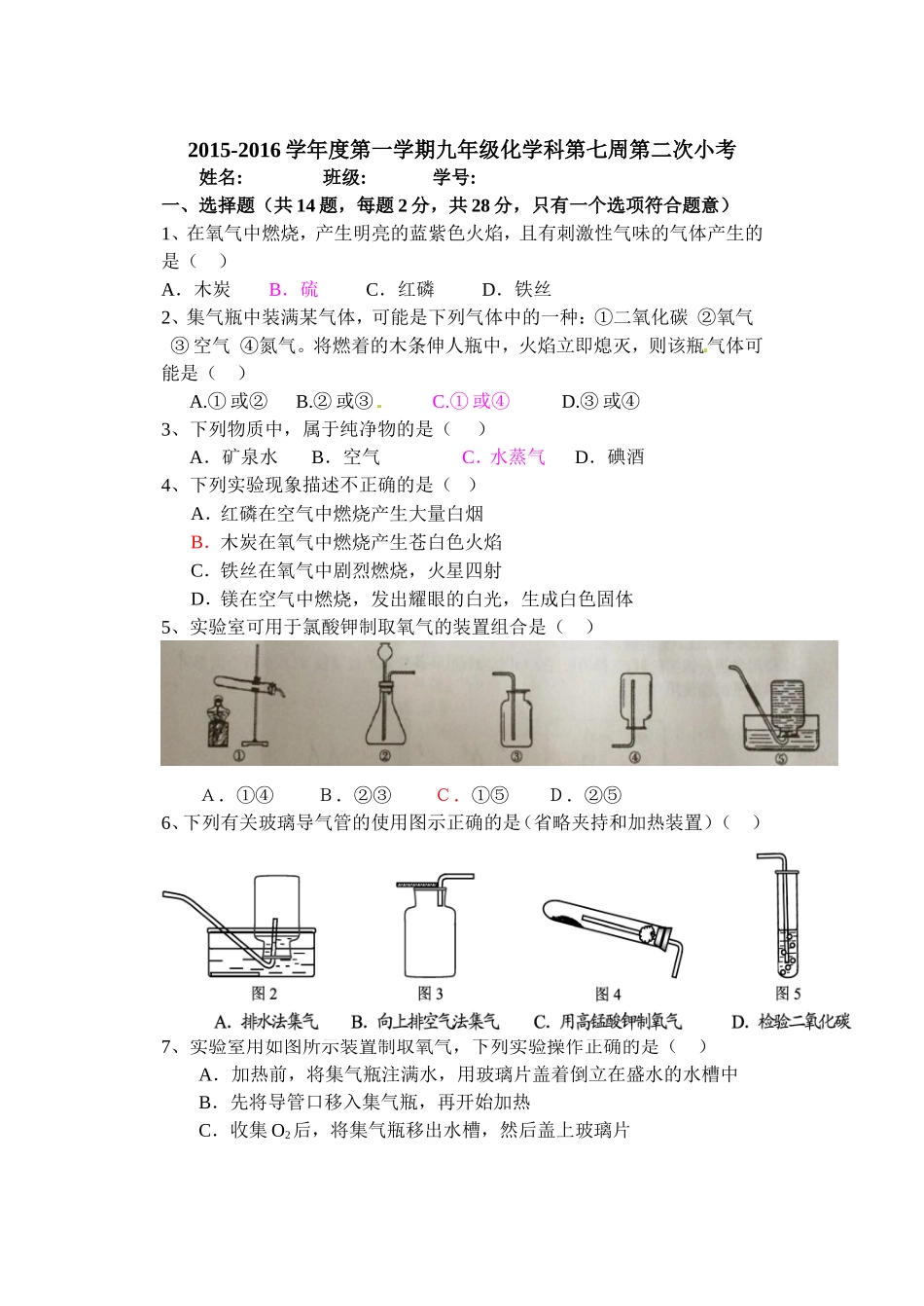 小考2(已更正)_第1页
