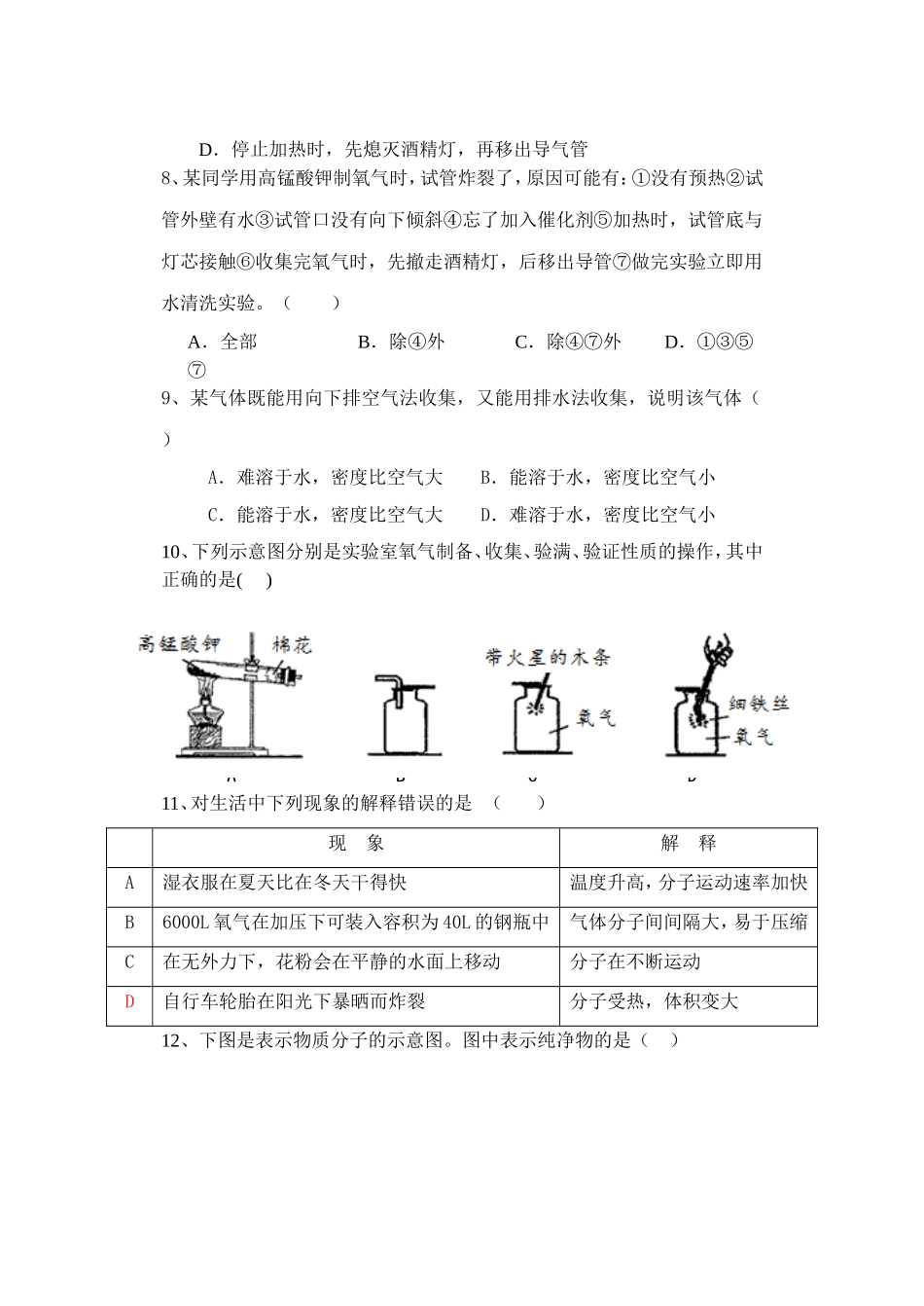 小考2(已更正)_第2页