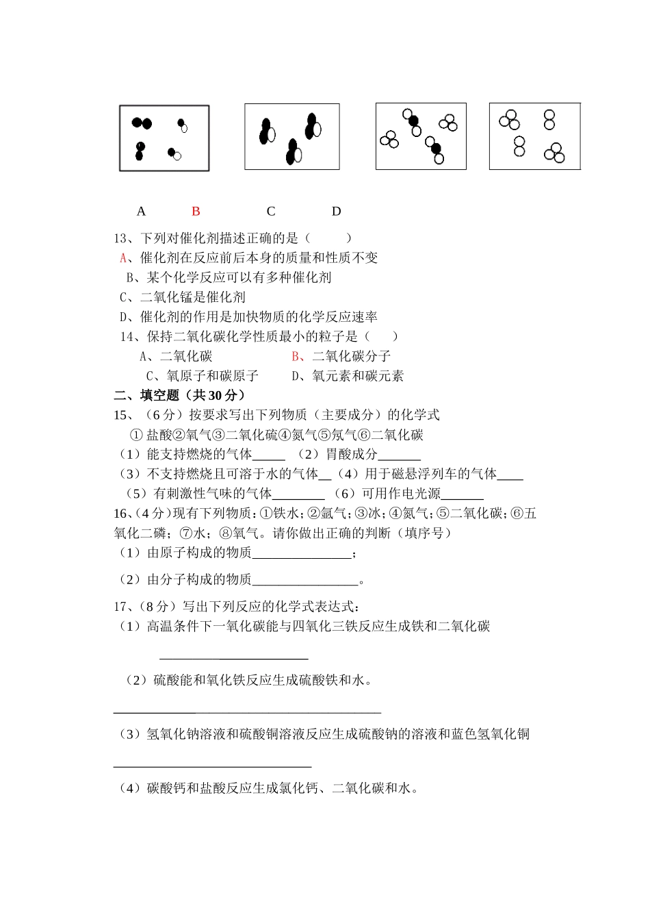 小考2(已更正)_第3页