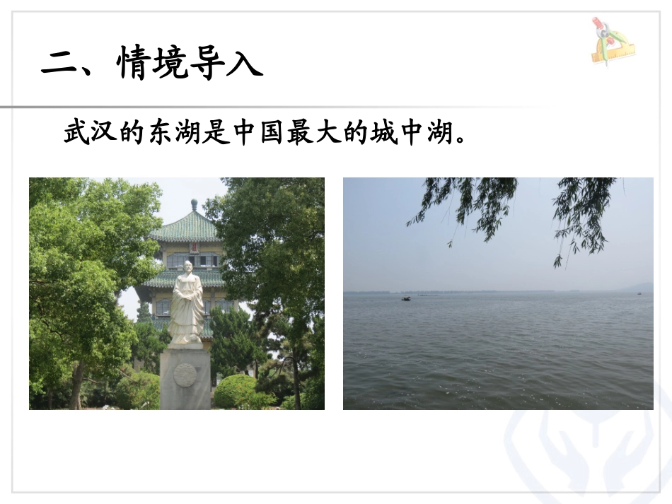 -时间的计算_第3页