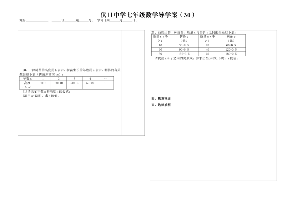 代数式综合练习（）_第2页