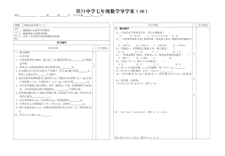 代数式综合练习（）