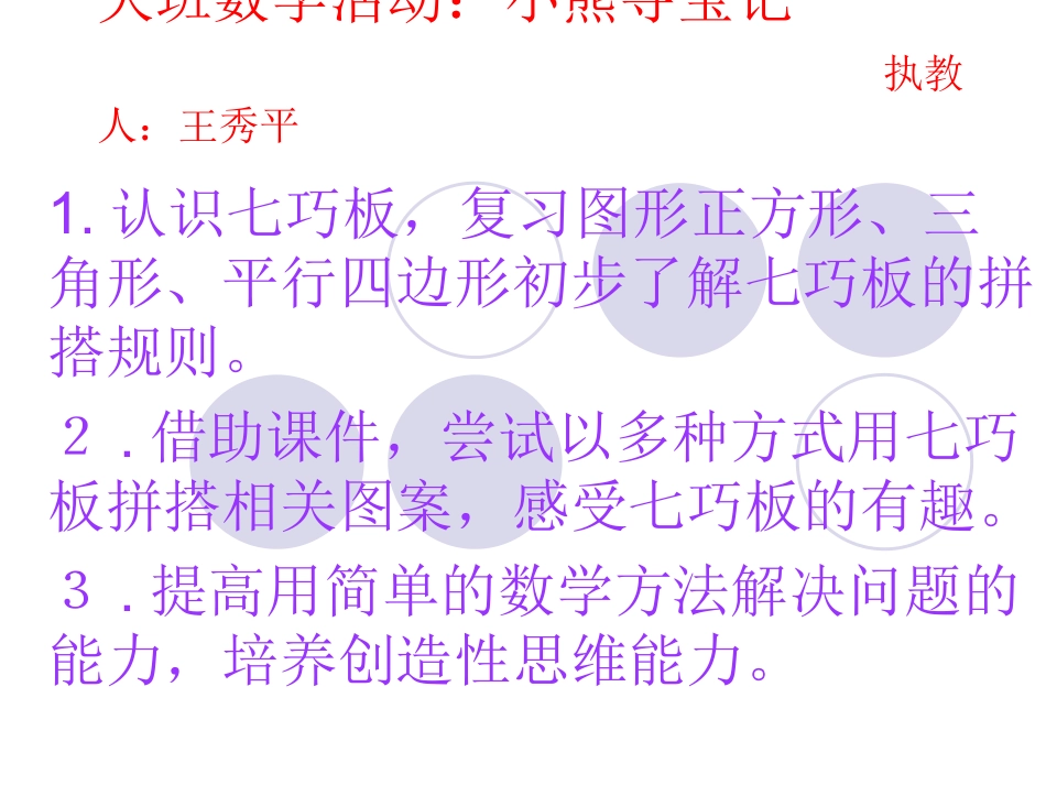小熊寻宝记1_第1页