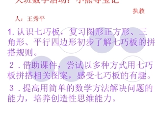 小熊寻宝记1