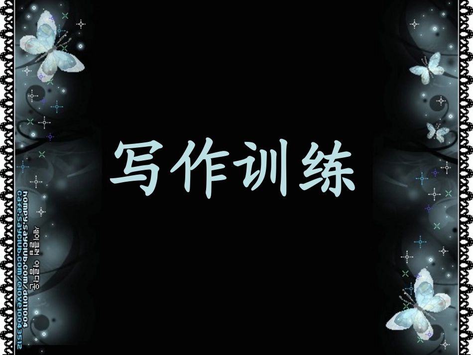 《人性的光辉——写人要凸显个性》课件_第2页