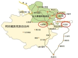 《九寨沟》课件