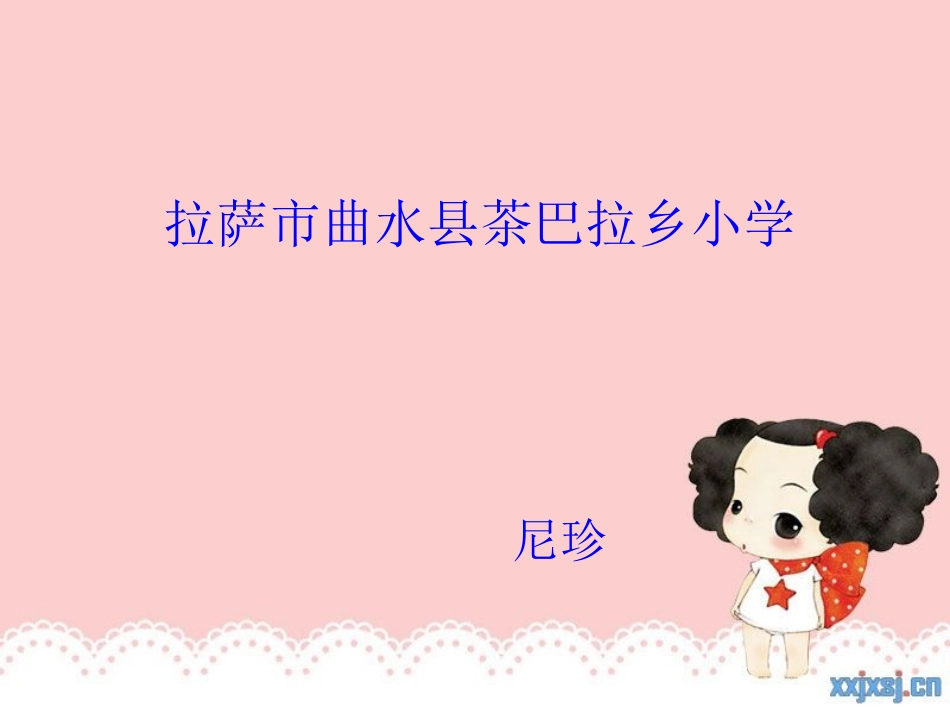 《小儿垂钓》教学课件(1)_第1页