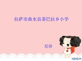 《小儿垂钓》教学课件(1)