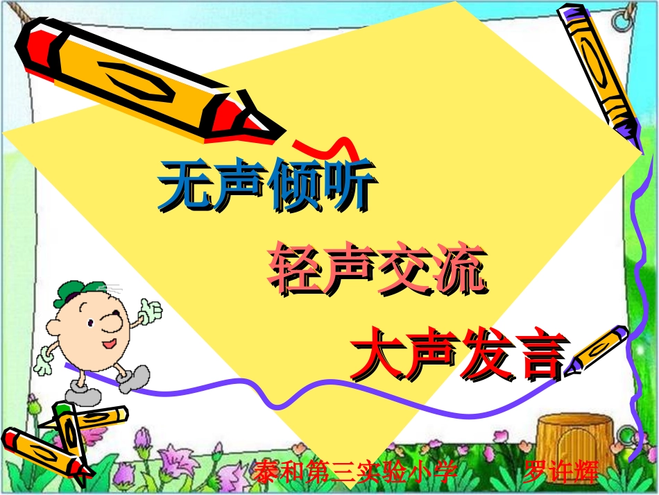人教版小学四年级数学上册《角的分类》PPT (2)_第1页