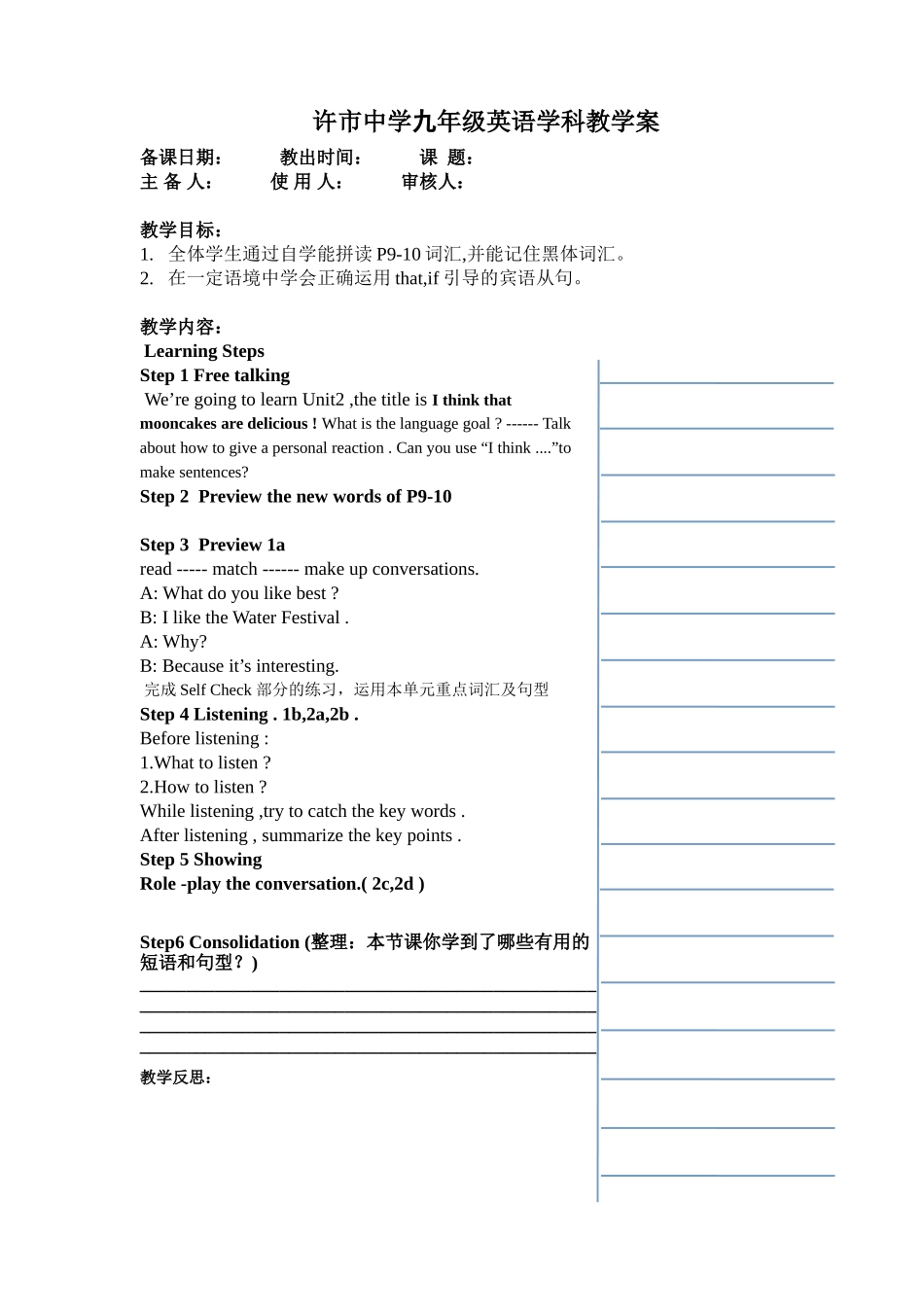 P9-10教学案_第1页
