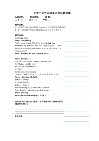 P9-10教学案