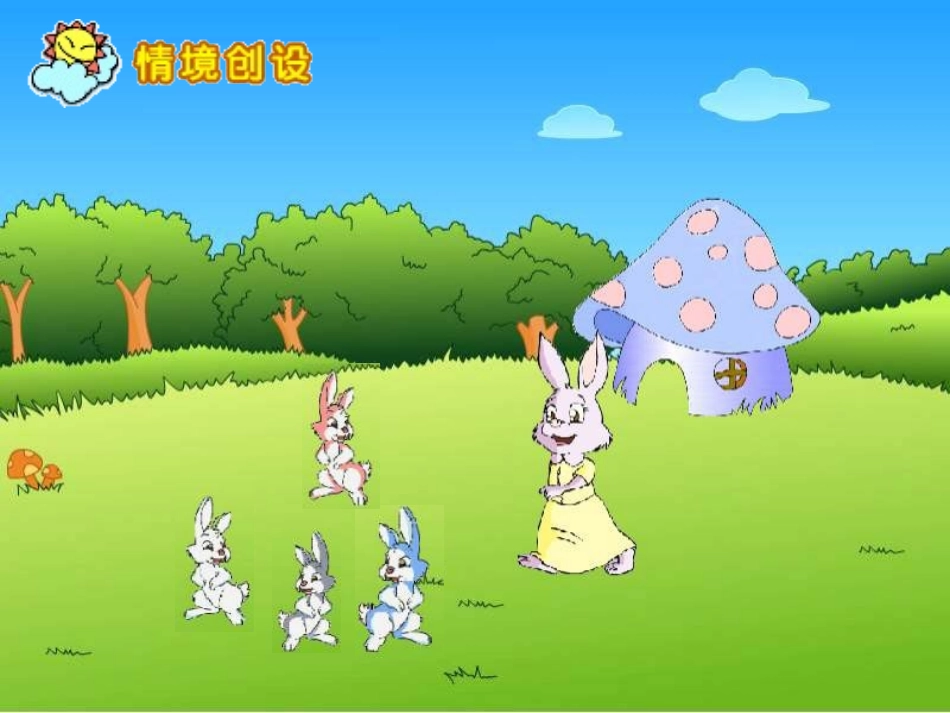 《0的认识》教学课件2_第2页