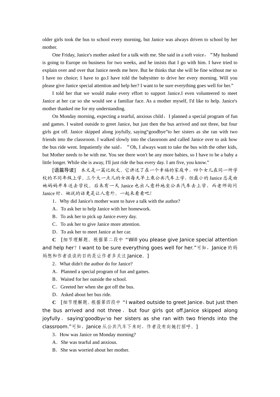 课时跟踪检测6_第2页