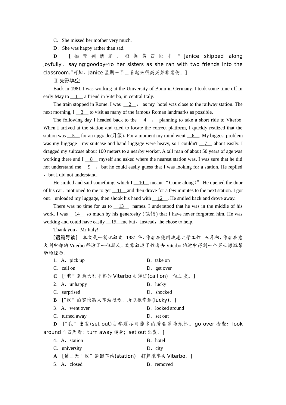 课时跟踪检测6_第3页