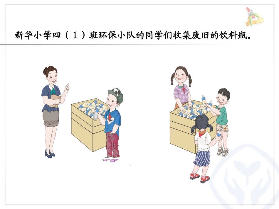 平均数（例1）_第2页