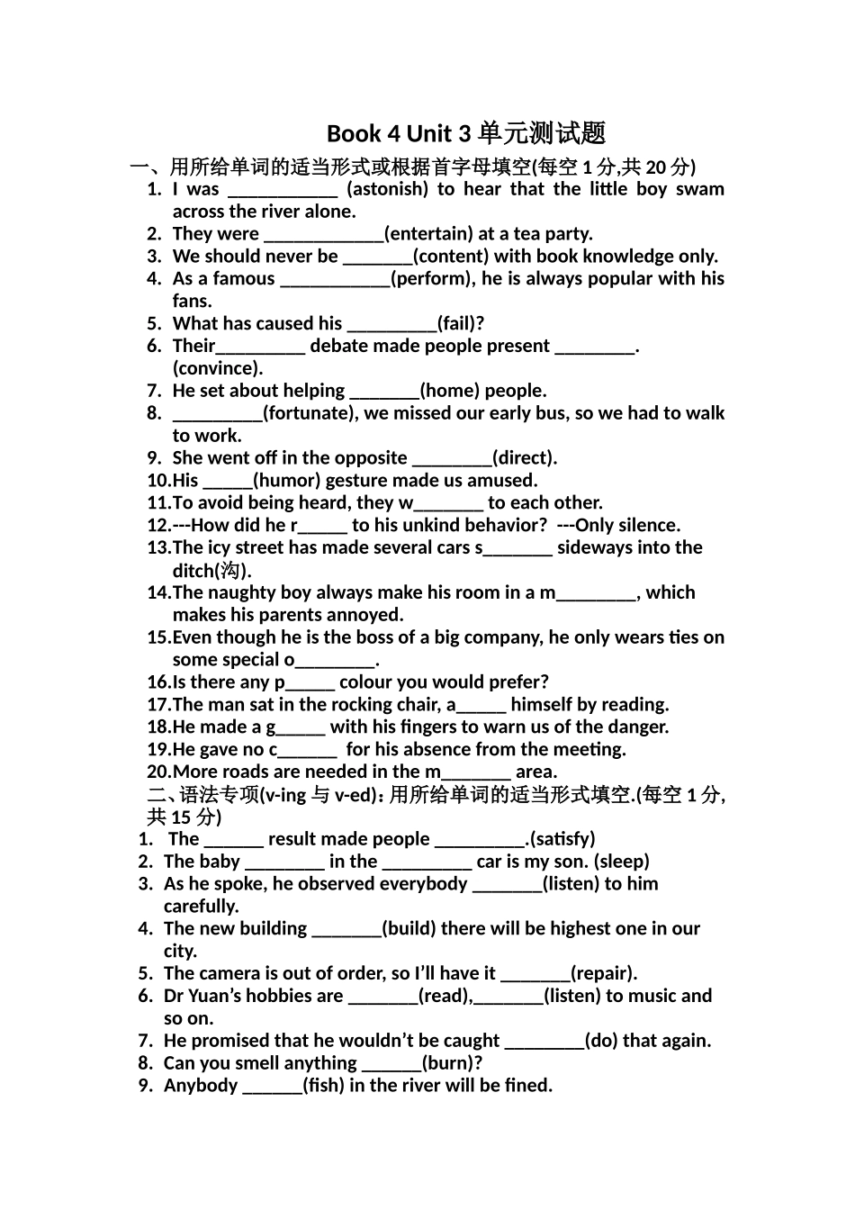 高中英语Book4Unit3单元测试题_第1页