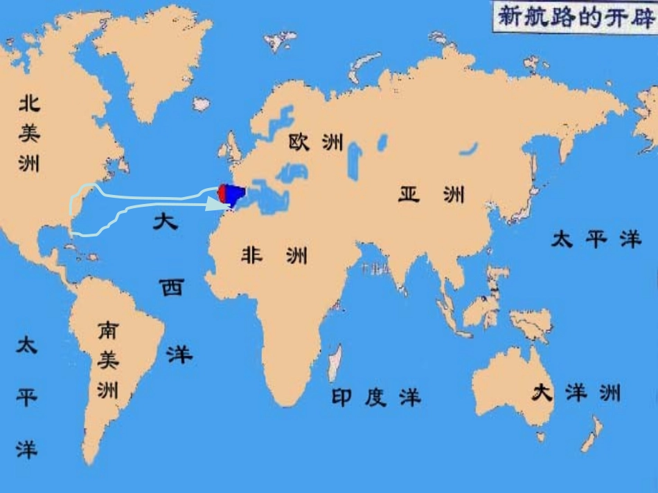 九年级上册活动课二追访历史新闻（原创课件下载）_第3页